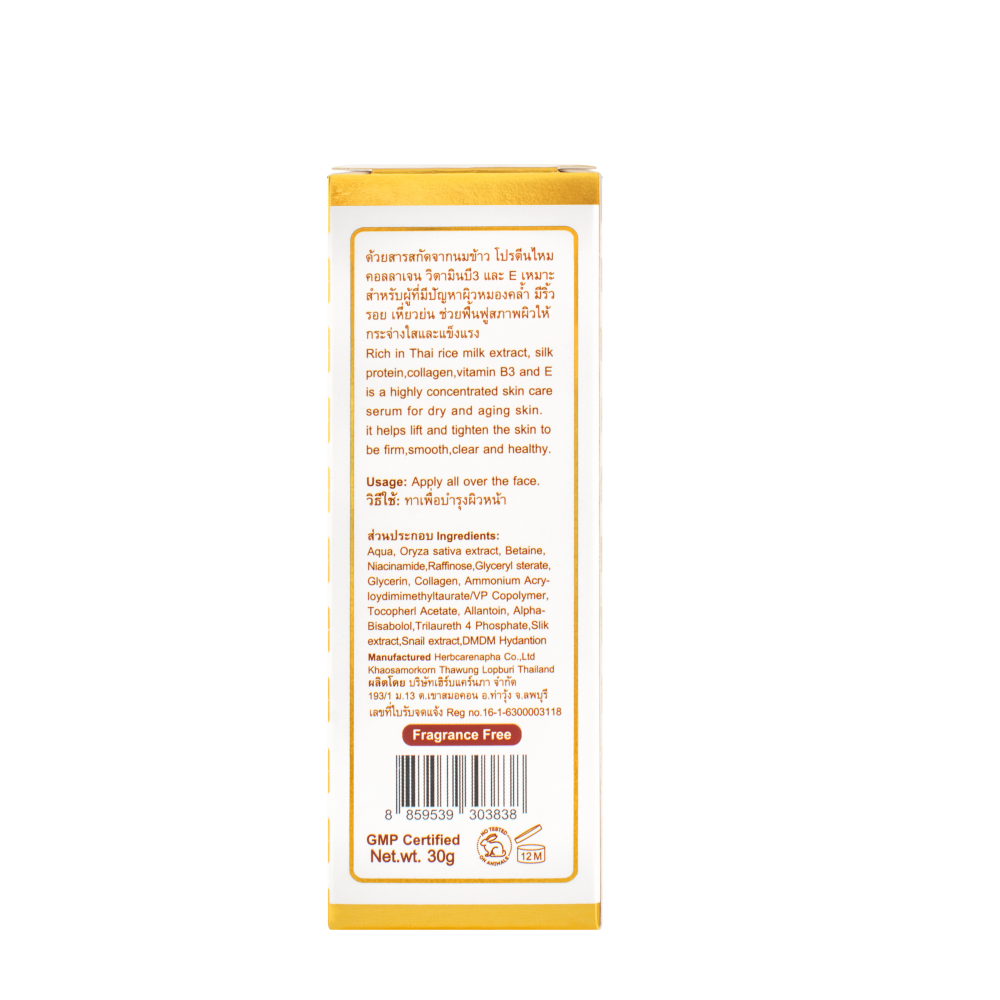 RICE AND MILK SERUM 30ML